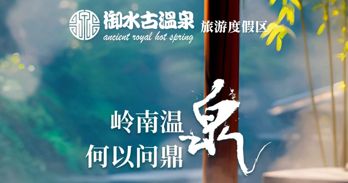 ������Ȫ�¸߶ȣ���ˮ����Ȫ�ػ���Ϯ